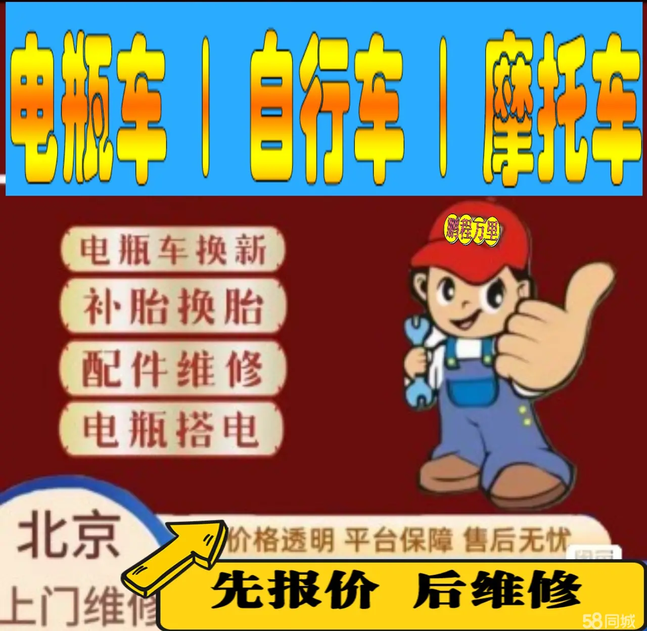 吕梁市附近店流动补胎维修电话电动瓶车补胎上门修理摩托车轮椅补胎