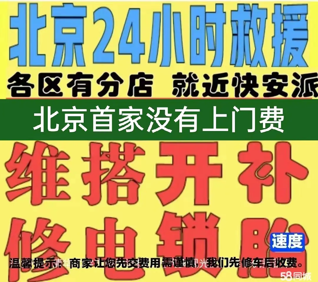 吕梁市附近店修自行车修补换轮胎安组装电瓶车摩托上门维修搭电激活